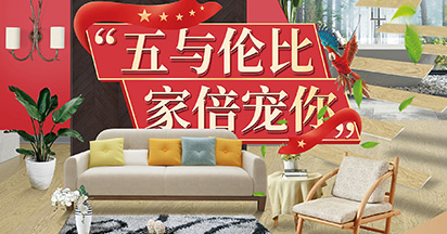 “五”与伦比 “家”倍宠你丨金钢铂林N重壕礼任性派，来就对了！