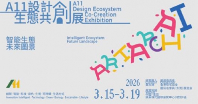 重磅预告丨金钢铂林将携手意大利Berti亮相A11设计生态共创展