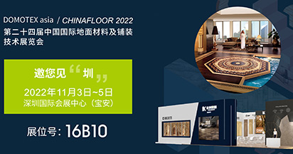 重磅重启！2022深圳地材展强势回归，金钢铂林邀您看展啦~