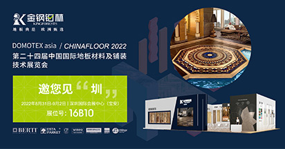 进口地板新风向 金钢铂林将携重磅阵容登陆2022深圳地材展